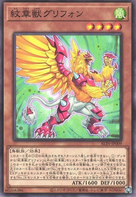 Heraldic Beast Gryphon Full hd image