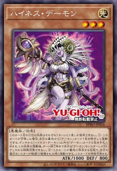 Highness Archfiend Full hd image
