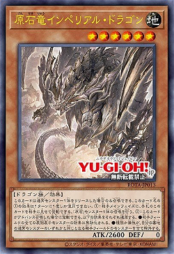 Imperial Dragon the Primordial Dragon
原始龙帝龙 image