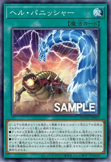 Infernal Punisher image