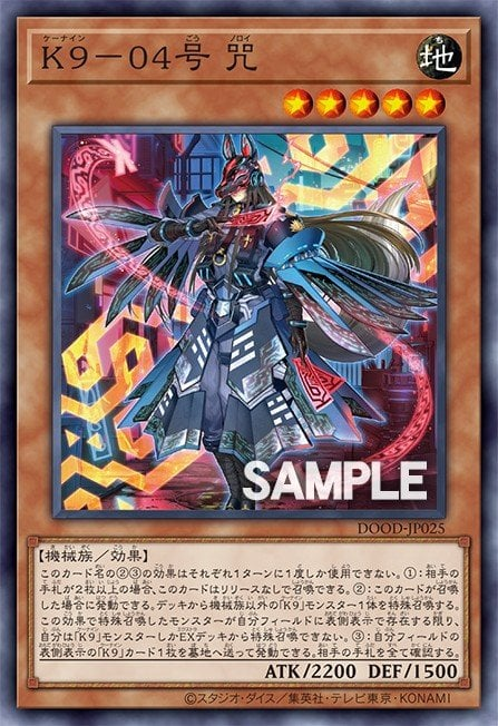 K9-04 Noroi image