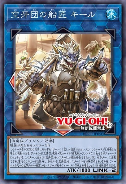 Keel, Shipwright Fur Hire Full hd image