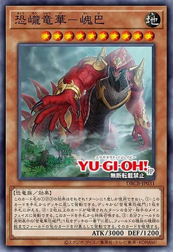 Kuaiba, Robuster Apodrakose von Dinokrag image