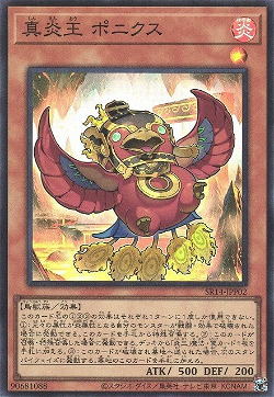 Legendary Fire King Ponix image
