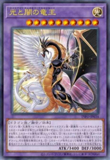 Light and Darkness Dragon Lord image