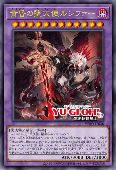 Lucifer, Darklord of the Evening Twilight Full hd image