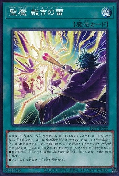 Magia Magic - Thor Hammer image