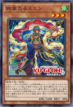 Magnifistorming Suen image