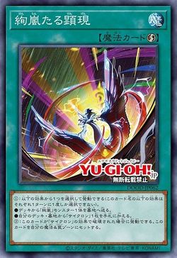 Magnifistorming Summoning Technique