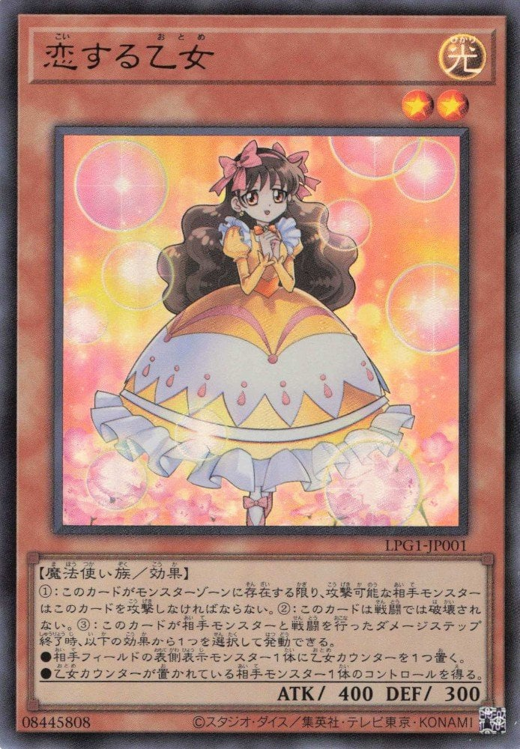 Maiden in Love Full hd image