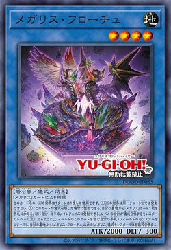 Megalito Phuloch image
