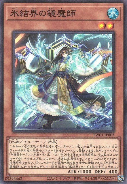 Mirror Magic Master of the Ice Barrier image
