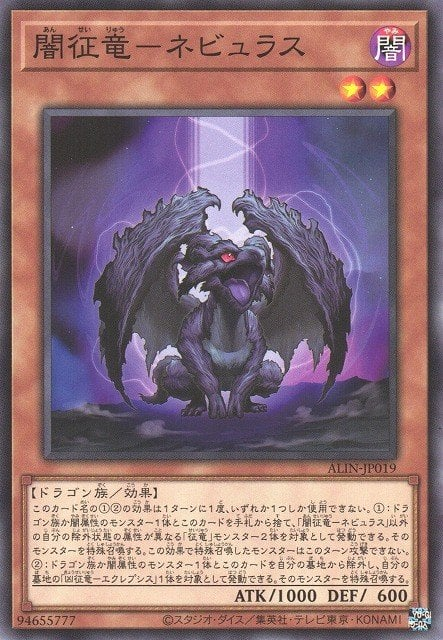 Nebulous, Dragon Ruler of Shadows image