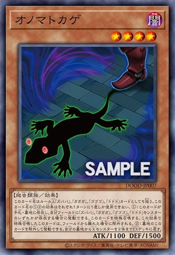 Onomatokage image