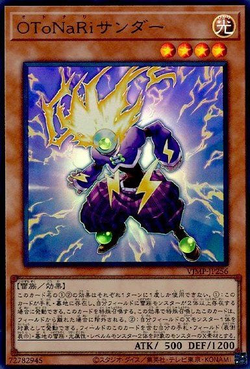 Otonari Thunder image