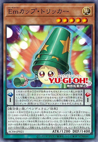 Performage Cup Tricker Full hd image
