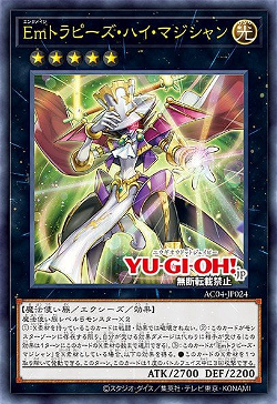 Performage Trapeze High Magician image