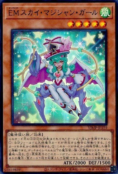 Performapal Sky Magician Girl Full hd image