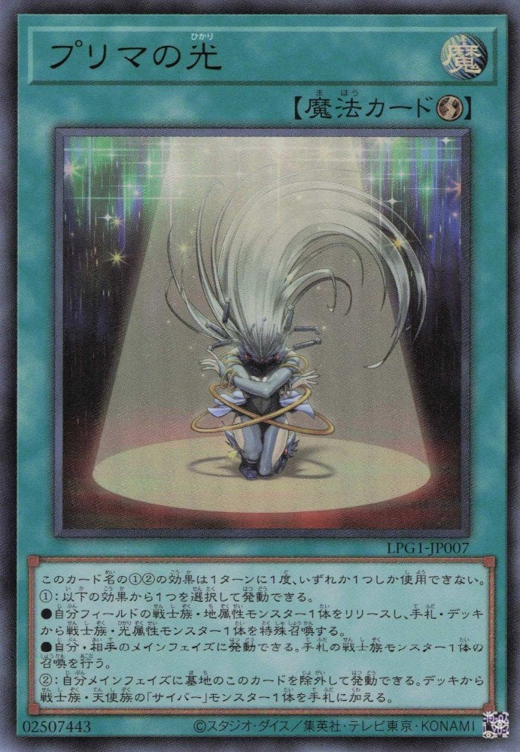 Prima Light Full hd image
