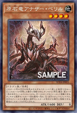 Primite Dragon Ether Béryl image