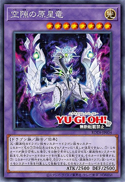 Protostar Dragon of the Void image