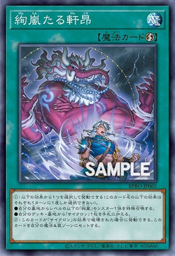 Radiant Typhoon Elation image