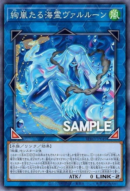Radiant Typhoon Varuroon, the Sea Spirit Full hd image