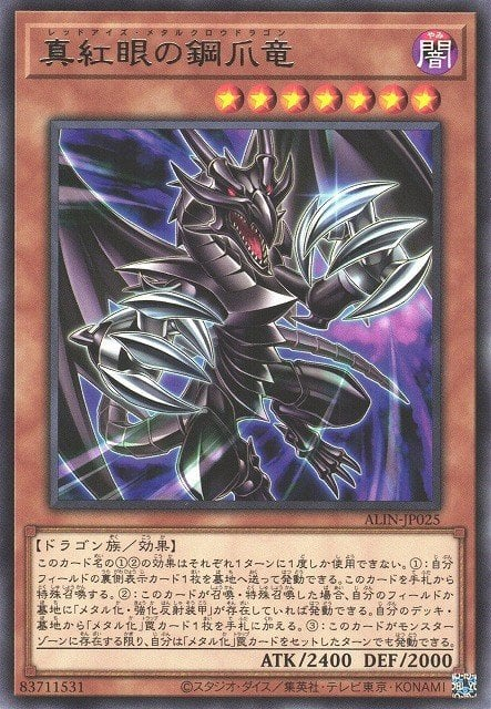 Red-Eyes Metal Claw Dragon image