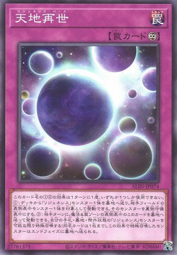 carta spoiler Regenesis Birth