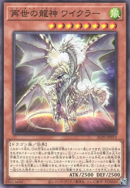 Regenesis Dragon Vayikra Full hd image