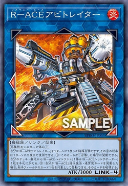 Arbitre Rescue-ACE image