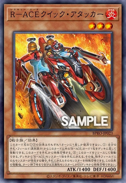 Rescue-ACE Quick Attacker image