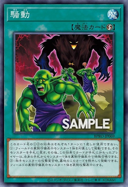 暴动 image