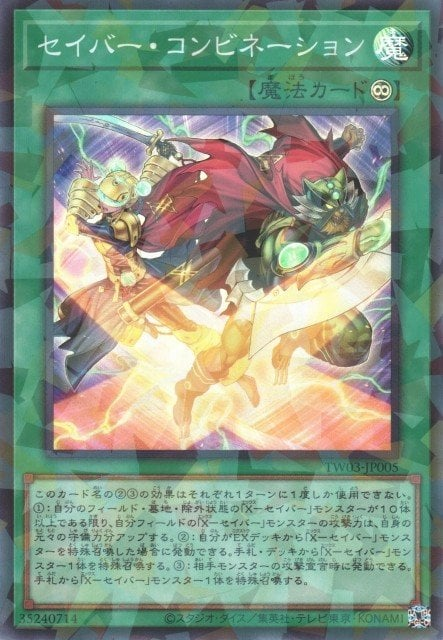 Saber Combination Full hd image