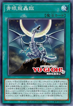 Saga of the Blue-Eyed Dragon image