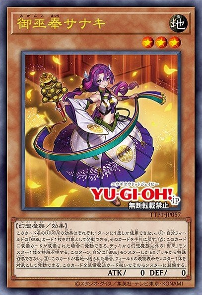 Sanaki the Mikanko Devotee Full hd image