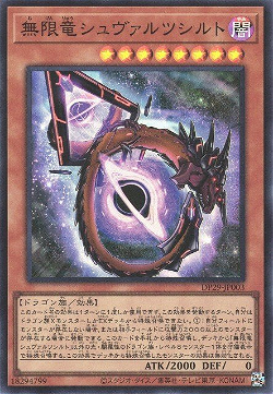 Dragão Infinito de Schwarzschild image