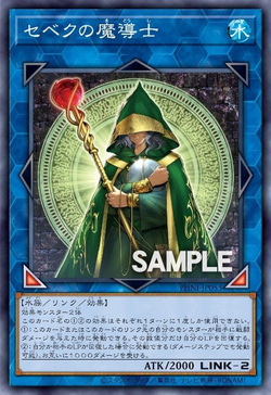Sebek's Sorcerer image