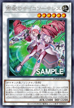 Serene Psychic Sorceress image