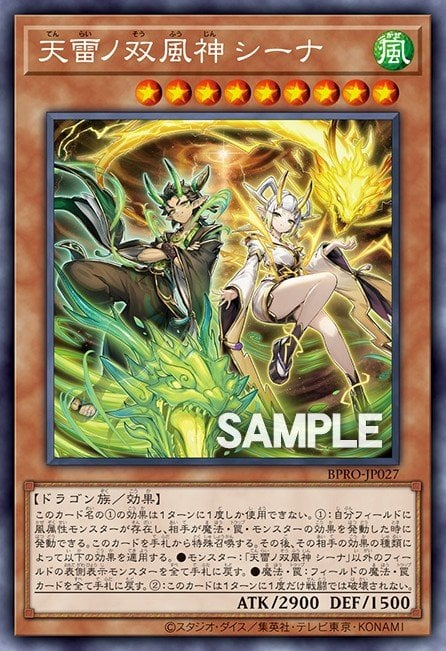 Sheena the Twin Storm Deities of Divine Thunder Full hd image