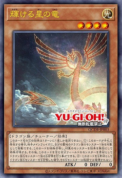 Shining Star Dragon image