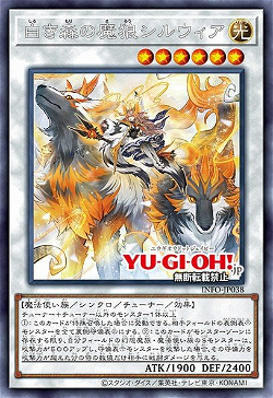 carta spoiler Silvera, Witchwolf of the White Woods
