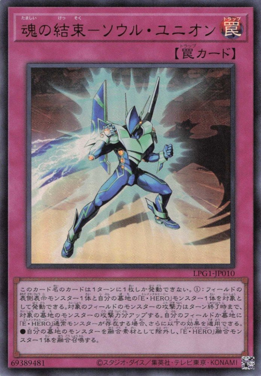Soul Union Full hd image