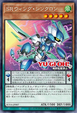 Speedroid Wing Synchron