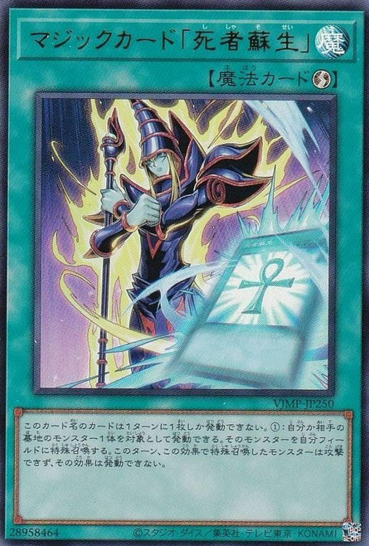 Spell Card "Monster Reborn" Full hd image