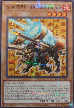 Caballero de vapor - BULLauncher image