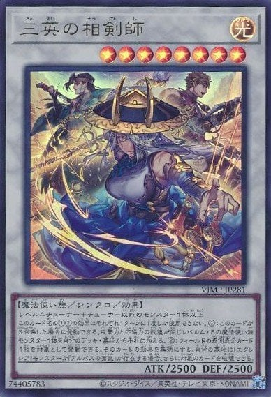 The Three Brave Swordsouls Full hd image