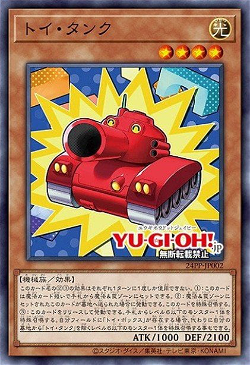 Toy Tank
玩具坦克 image