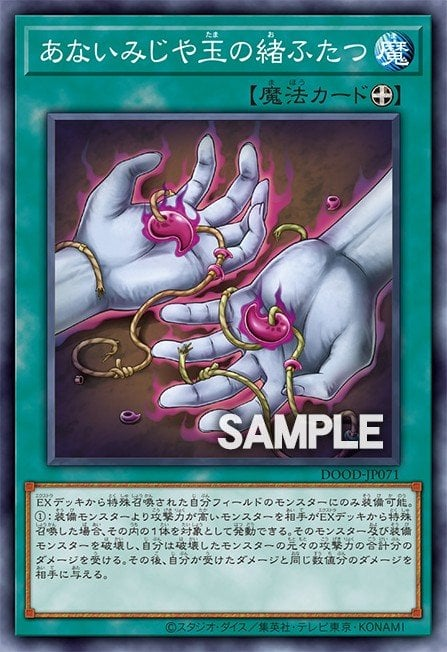 Tragic Twin Threads Full hd image