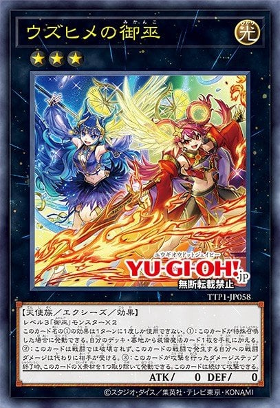 Uzuhime the Manifested Mikanko Full hd image